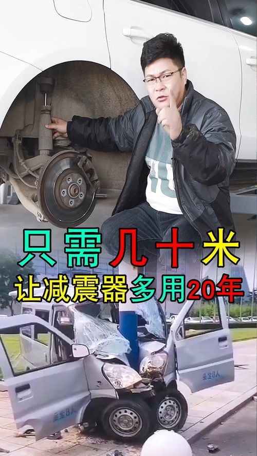 汽车减震人工费多少 汽车减震人工费多少