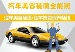 香河学汽车维修多少钱 香河学汽车维修多少钱