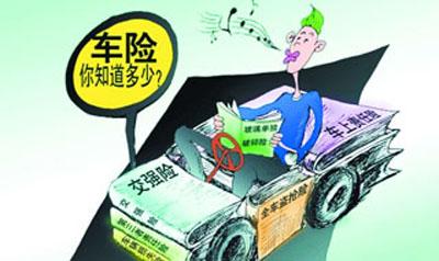 汽车保险哪些必须买多少钱 汽车保险哪些必须买多少钱