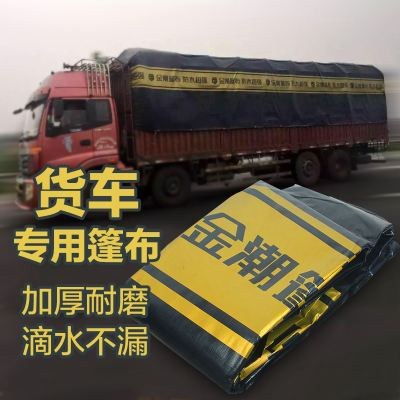 汽车篷布多少钱 汽车篷布多少钱