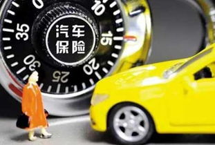 汽车第三险多少钱 汽车第三险多少钱