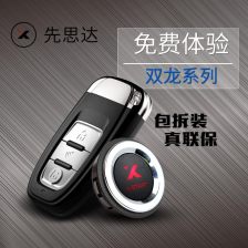 汽车遥控启动多少钱 汽车遥控启动多少钱