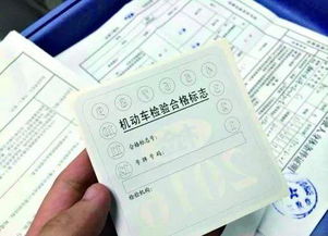 汽车多少年年审一次 汽车多少年年审一次