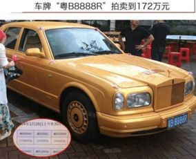 深圳汽车上牌照多少钱 深圳汽车上牌照多少钱