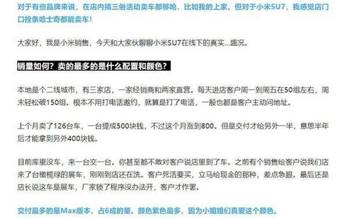 汽车售销提成多少 汽车售销提成多少