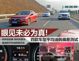 汽车平均耗油多少个 汽车平均耗油多少个