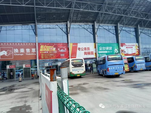 临沂汽车总站电话多少 临沂汽车总站电话多少