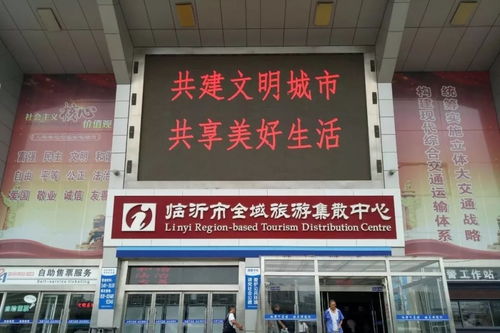 临沂汽车总站电话多少 临沂汽车总站电话多少