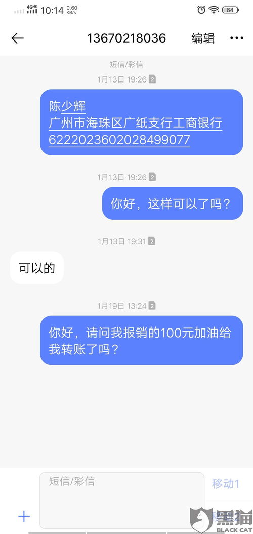 汽车加油费报销多少天