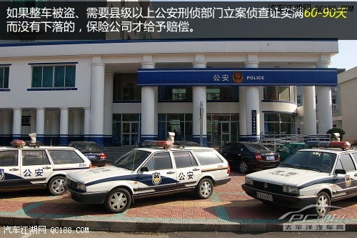 汽车全车盗抢险多少钱 汽车全车盗抢险多少钱