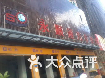 永顺汽车站电话多少 永顺汽车站电话多少