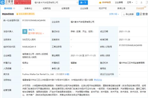 汽车租借注册资金是多少 汽车租借注册资金是多少