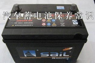北京汽车电瓶多少伏的 北京汽车电瓶多少伏的