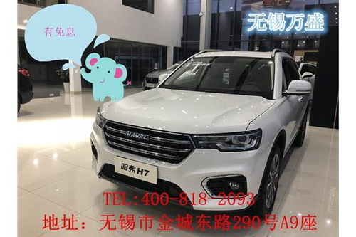 无锡万盛汽车电话多少 无锡万盛汽车电话多少