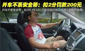 汽车扣分扣多少 汽车扣分扣多少