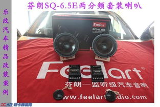 汽车换音响喇叭多少钱 汽车换音响喇叭多少钱