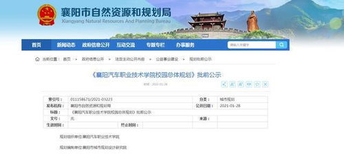 襄阳汽车学院学费是多少 襄阳汽车学院学费是多少