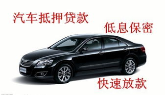 汽车抵押多少利息 汽车抵押多少利息