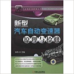 自动修复汽车代码是多少 自动修复汽车代码是多少