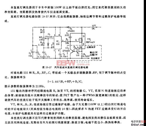 汽车电路有多少瓦电流 汽车电路有多少瓦电流