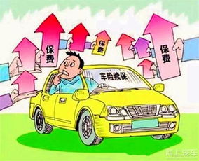 汽车过户保险还能退多少 汽车过户保险还能退多少