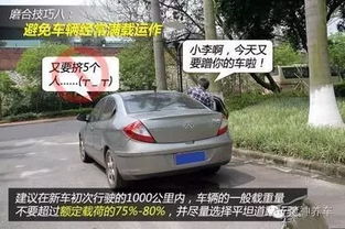 汽车磨合是多少公里 汽车磨合是多少公里