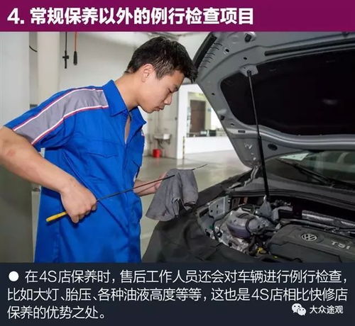 多少公里保养汽车怎么查 多少公里保养汽车怎么查