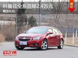 雪佛兰汽车多少价格合理 雪佛兰汽车多少价格合理