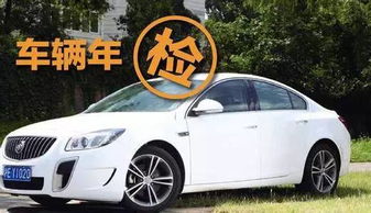 苏州汽车年审费用多少 苏州汽车年审费用多少