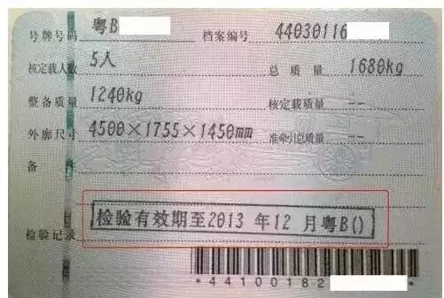 汽车年检多少年最好办 汽车年检多少年最好办
