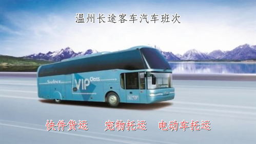 温州到石阡汽车多少久 温州到石阡汽车多少久
