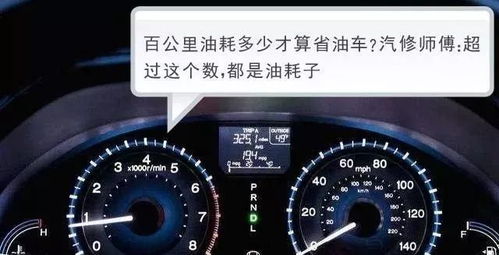 汽车怎么计算油耗多少 汽车怎么计算油耗多少