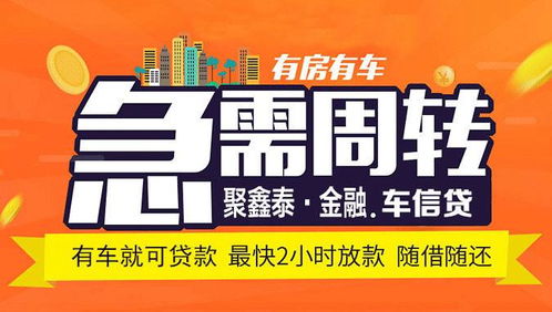 汽车抵押贷款能贷多少成 汽车抵押贷款能贷多少成