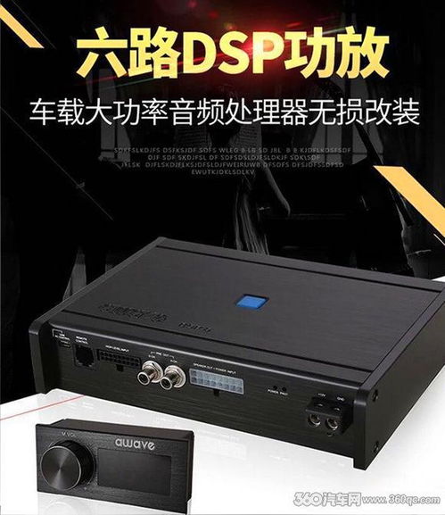 汽车功放多少钱 汽车功放多少钱