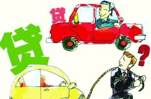 汽车贷款最多首付多少 汽车贷款最多首付多少