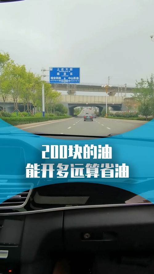 汽车最大能跑多远多少码 汽车最大能跑多远多少码