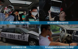 汽车除味要多少钱