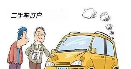 东莞汽车过户多少钱 东莞汽车过户多少钱
