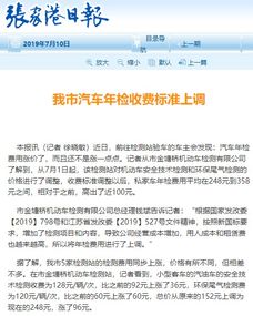 汽车检测站学历要求多少