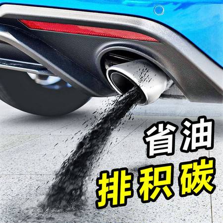 汽车除碳多少钱 汽车除碳多少钱