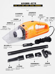 汽车吸尘器用多少瓦 汽车吸尘器用多少瓦