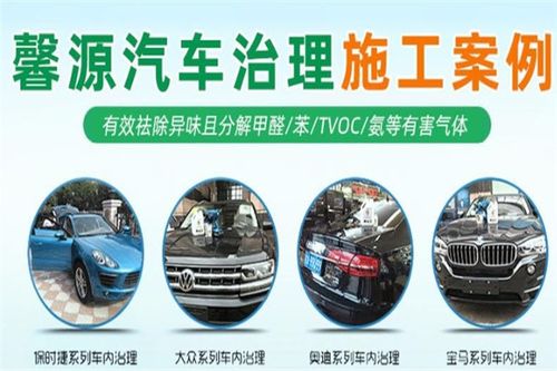 汽车甲醛多少钱 汽车甲醛多少钱