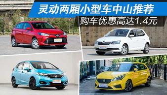 东莞到中山汽车多少钱 东莞到中山汽车多少钱