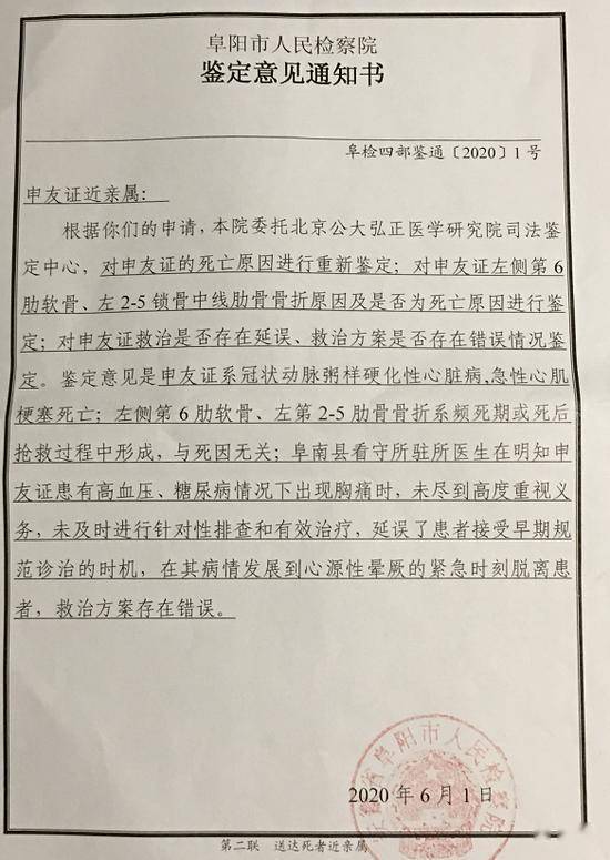 男孩看守所病亡 父母申请500万国赔 男孩看守所病亡 父母申请500万国赔
