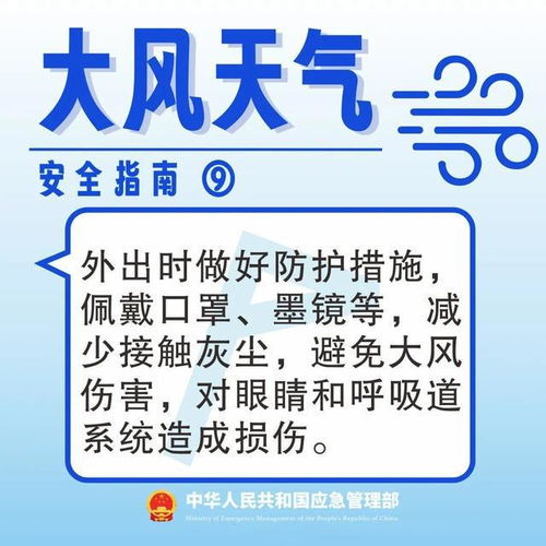 华北大风 专家:100斤以下不要出门 华北大风 专家:100斤以下不要出门