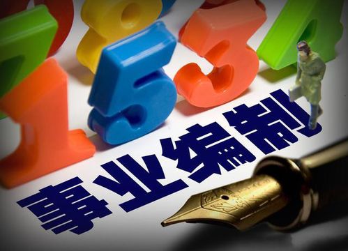 教育集团防老师考公考编挨个打电话 教育集团防老师考公考编挨个打电话