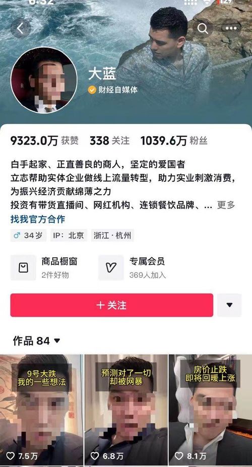 130万粉丝网红“天齐的路”被约谈 130万粉丝网红“天齐的路”被约谈