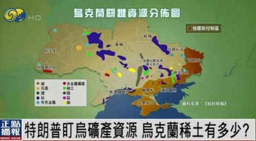 美国提出乌领土切割分管方案 美国提出乌领土切割分管方案