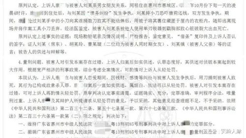 男子被女友逼写百万借条未还被起诉 男子被女友逼写百万借条未还被起诉