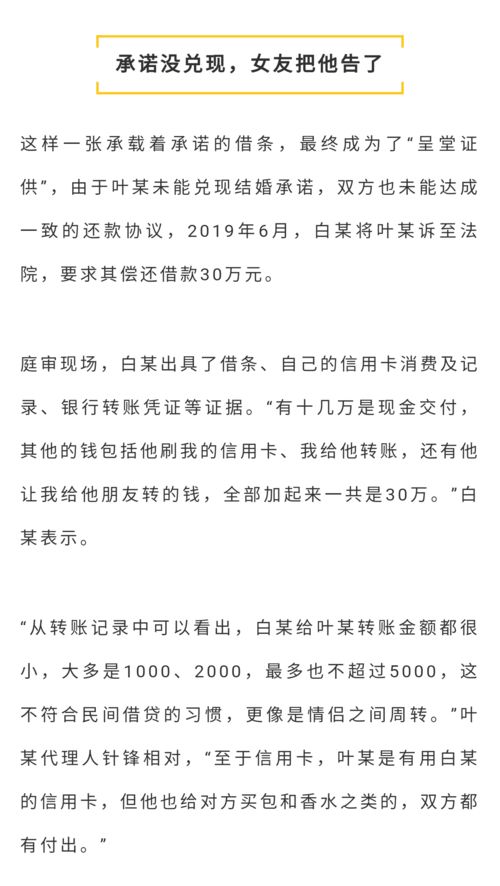 男子被女友逼写百万借条未还被起诉 男子被女友逼写百万借条未还被起诉